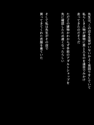 [ホッコル] 彼の知らない所で私は先生に抱かれ続けてる…_129