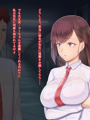 [ホッコル] 彼の知らない所で私は先生に抱かれ続けてる…_047