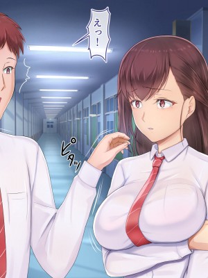 [ホッコル] 彼の知らない所で私は先生に抱かれ続けてる…_044