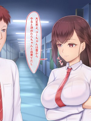 [ホッコル] 彼の知らない所で私は先生に抱かれ続けてる…_041