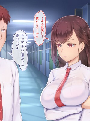 [ホッコル] 彼の知らない所で私は先生に抱かれ続けてる…_042