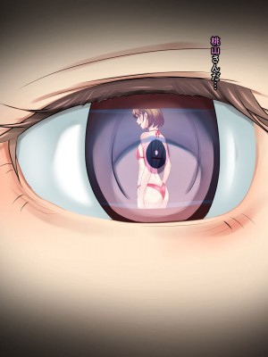 [ホッコル] 彼の知らない所で私は先生に抱かれ続けてる…_097