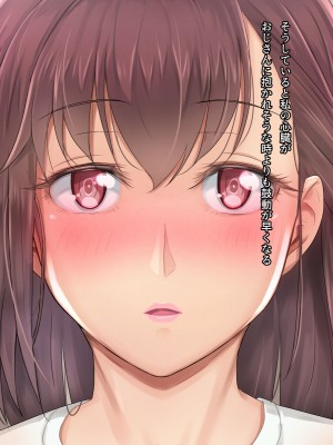 [ホッコル] 彼の知らない所で私は先生に抱かれ続けてる…_118