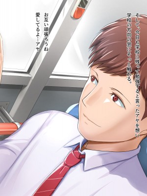 [ホッコル] 彼の知らない所で私は先生に抱かれ続けてる…_005