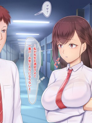 [ホッコル] 彼の知らない所で私は先生に抱かれ続けてる…_049