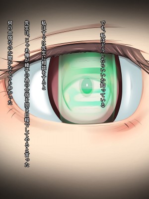 [ホッコル] 彼の知らない所で私は先生に抱かれ続けてる…_132