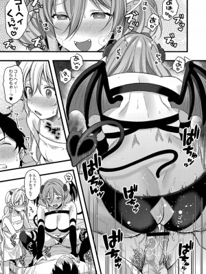 [るるえぱ] メスガキ、ちょろすぎw [DL版]_148