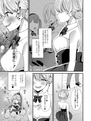 [るるえぱ] メスガキ、ちょろすぎw [DL版]_068