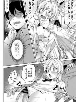 [るるえぱ] メスガキ、ちょろすぎw [DL版]_115