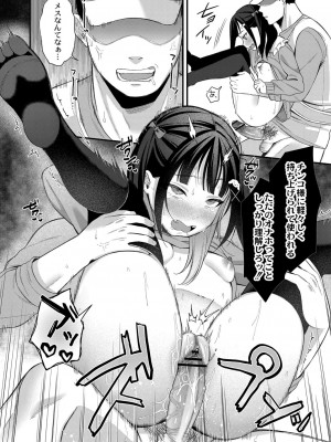 [るるえぱ] メスガキ、ちょろすぎw [DL版]_023