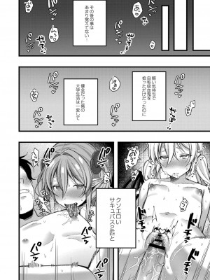 [るるえぱ] メスガキ、ちょろすぎw [DL版]_157