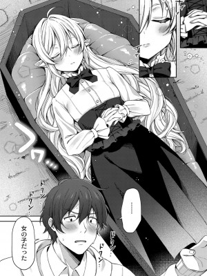 [るるえぱ] メスガキ、ちょろすぎw [DL版]_101