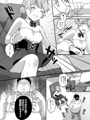 [るるえぱ] メスガキ、ちょろすぎw [DL版]_072