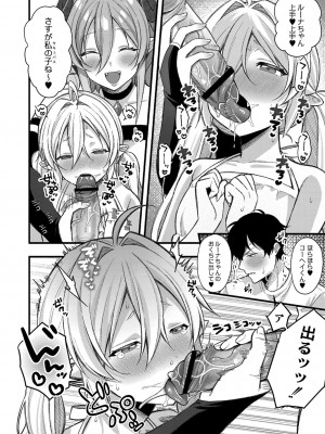 [るるえぱ] メスガキ、ちょろすぎw [DL版]_139