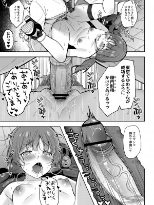 [るるえぱ] メスガキ、ちょろすぎw [DL版]_060