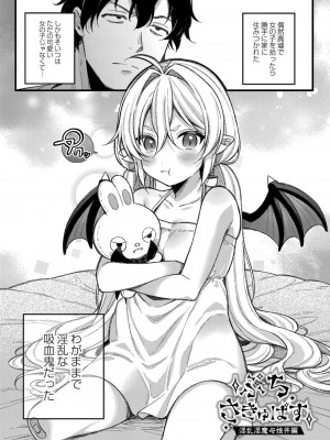 [るるえぱ] メスガキ、ちょろすぎw [DL版]_130