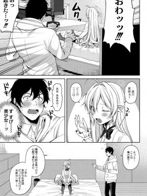 [るるえぱ] メスガキ、ちょろすぎw [DL版]_104