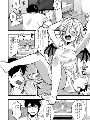 [るるえぱ] メスガキ、ちょろすぎw [DL版]_131