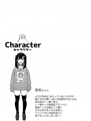 [るるえぱ] メスガキ、ちょろすぎw [DL版]_032