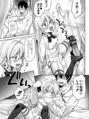 [るるえぱ] メスガキ、ちょろすぎw [DL版]_112