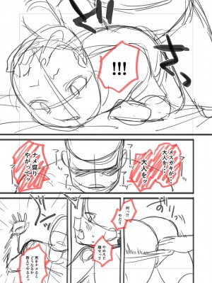 [るるえぱ] メスガキ、ちょろすぎw [DL版]_204