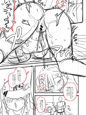 [るるえぱ] メスガキ、ちょろすぎw [DL版]_210