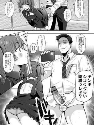 [るるえぱ] メスガキ、ちょろすぎw [DL版]_046