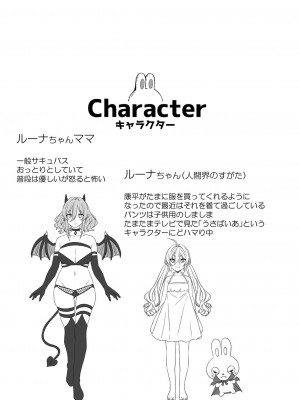 [るるえぱ] メスガキ、ちょろすぎw [DL版]_160