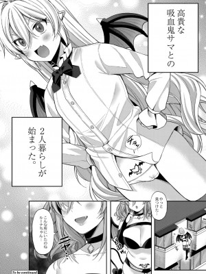 [るるえぱ] メスガキ、ちょろすぎw [DL版]_127