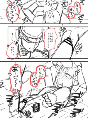 [るるえぱ] メスガキ、ちょろすぎw [DL版]_215