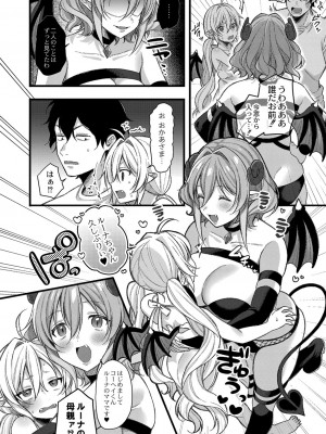 [るるえぱ] メスガキ、ちょろすぎw [DL版]_133