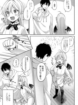 [るるえぱ] メスガキ、ちょろすぎw [DL版]_126