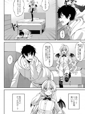 [るるえぱ] メスガキ、ちょろすぎw [DL版]_125