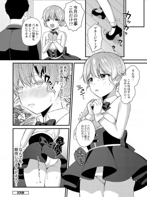 [るるえぱ] メスガキ、ちょろすぎw [DL版]_095