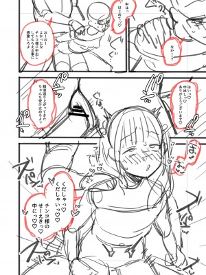 [るるえぱ] メスガキ、ちょろすぎw [DL版]_221