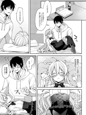 [るるえぱ] メスガキ、ちょろすぎw [DL版]_102