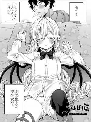 [るるえぱ] メスガキ、ちょろすぎw [DL版]_098