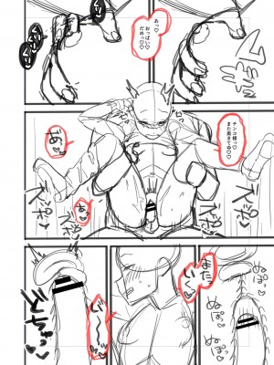 [るるえぱ] メスガキ、ちょろすぎw [DL版]_219