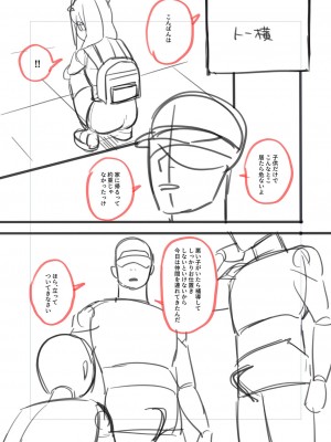 [るるえぱ] メスガキ、ちょろすぎw [DL版]_224