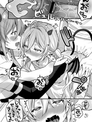 [るるえぱ] メスガキ、ちょろすぎw [DL版]_145