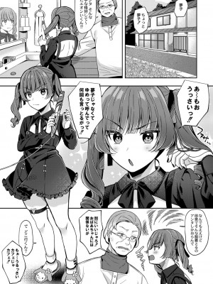 [るるえぱ] メスガキ、ちょろすぎw [DL版]_034