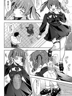 [るるえぱ] メスガキ、ちょろすぎw [DL版]_041