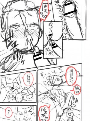 [るるえぱ] メスガキ、ちょろすぎw [DL版]_216