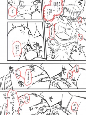 [るるえぱ] メスガキ、ちょろすぎw [DL版]_209