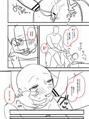 [るるえぱ] メスガキ、ちょろすぎw [DL版]_223