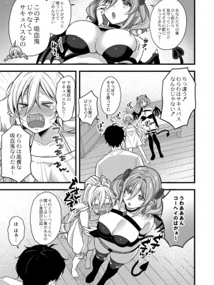 [るるえぱ] メスガキ、ちょろすぎw [DL版]_134