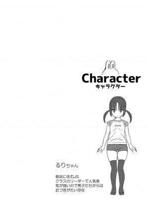 [るるえぱ] メスガキ、ちょろすぎw [DL版]_161