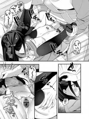 [るるえぱ] メスガキ、ちょろすぎw [DL版]_020