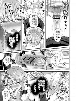 [るるえぱ] メスガキ、ちょろすぎw [DL版]_092