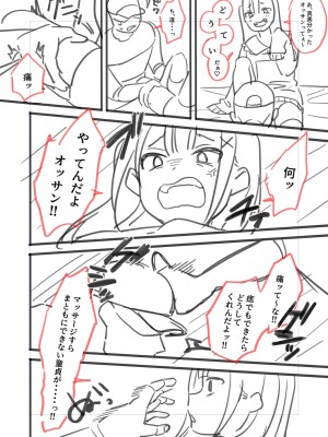 [るるえぱ] メスガキ、ちょろすぎw [DL版]_203